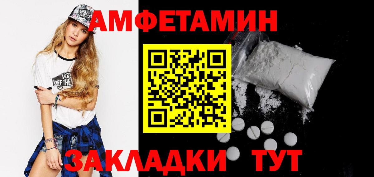 Реж  Amphetamine  Вход с VPN  Amphetamine Premium 