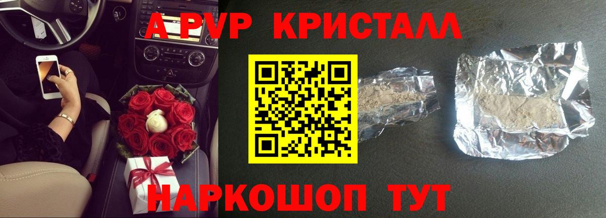 Альфа ПВП VHQ  Вход с VPN  хочу наркоту  Alpha PVP мука  A-PVP СК  Реж 