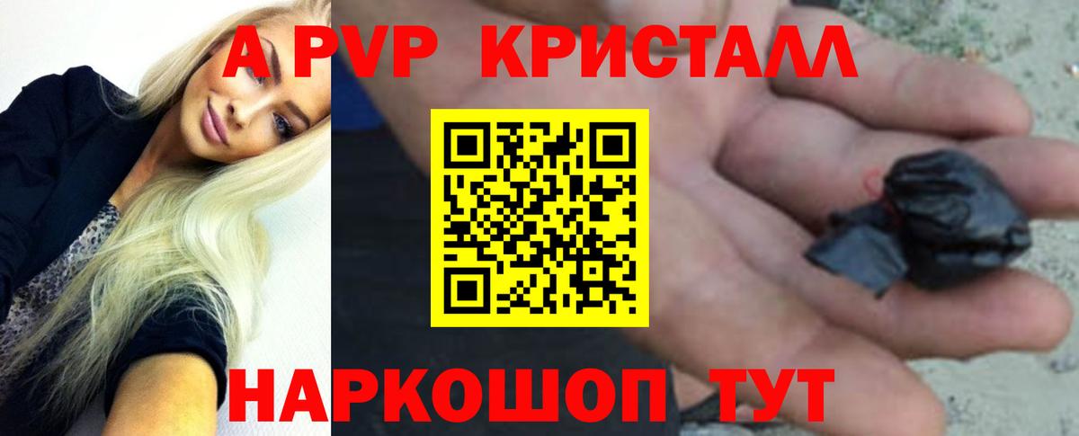 A-PVP крисы CK Реж