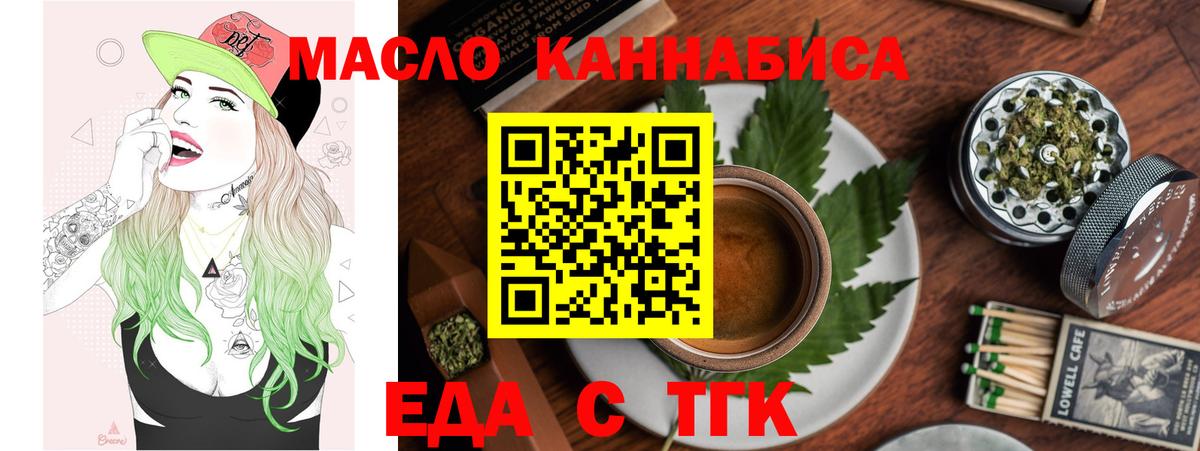 Еда ТГК марихуана Реж