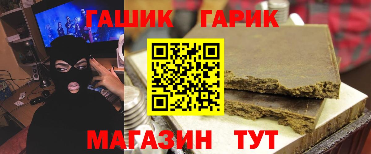 ГАШ индика сатива  ГАШИШ hashish  Вход с VPN  Реж 