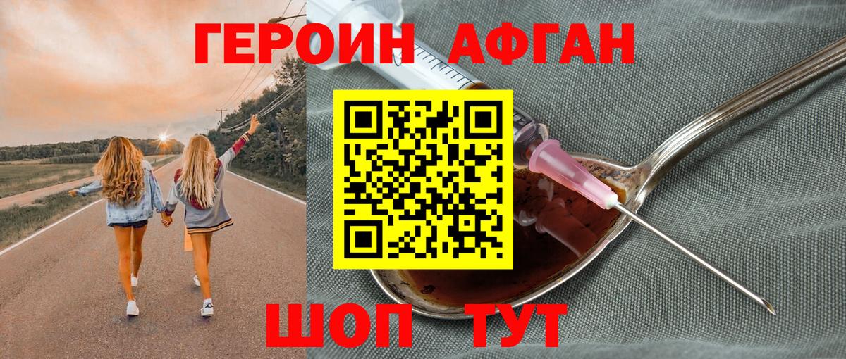 Реж  ГЕРОИН VHQ  Вход с VPN 