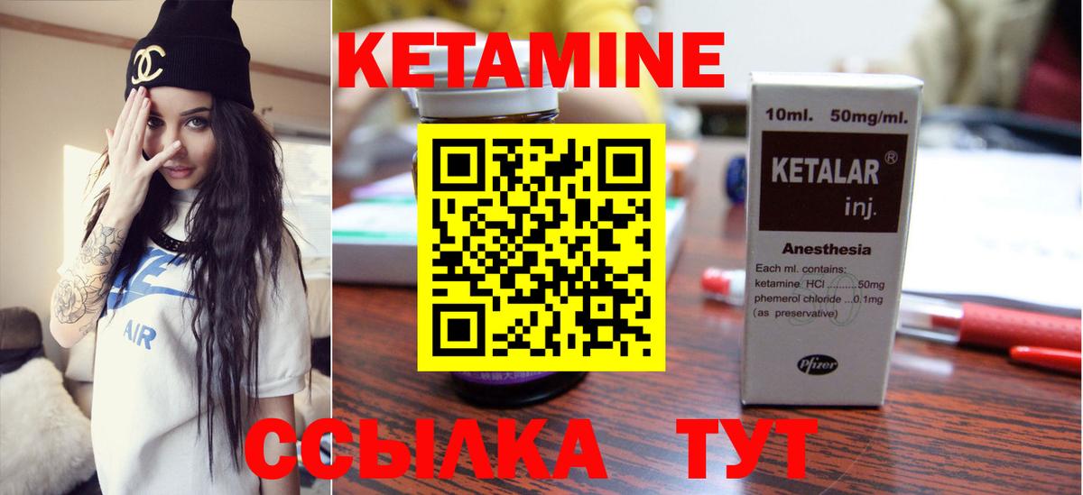 Реж  КЕТАМИН VHQ    вход  Вход с VPN  Кетамин ketamine 