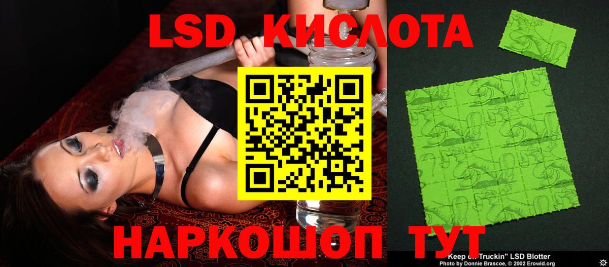 Реж  LSD-25 экстази ecstasy  Вход с VPN 