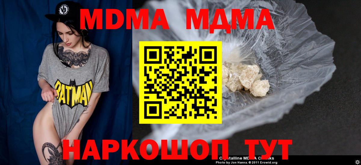 Реж  MDMA Molly  Вход с VPN  MDMA crystal 