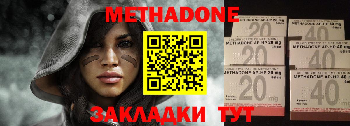 Метадон VHQ  Метадон белоснежный  Реж  Вход с VPN 